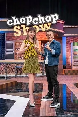 欢乐大本营综艺节目海报