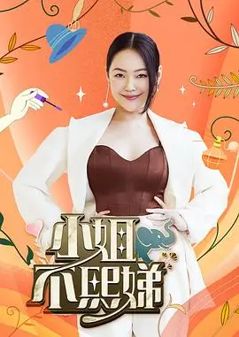 厨艺大师美食竞技综艺海报