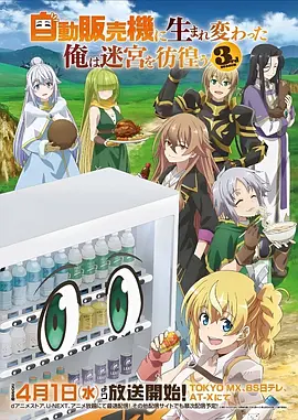 武道巅峰热血战斗动漫海报