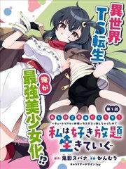 重生之约穿越重生漫画海报