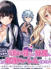 绝世无双玄幻热血漫画海报